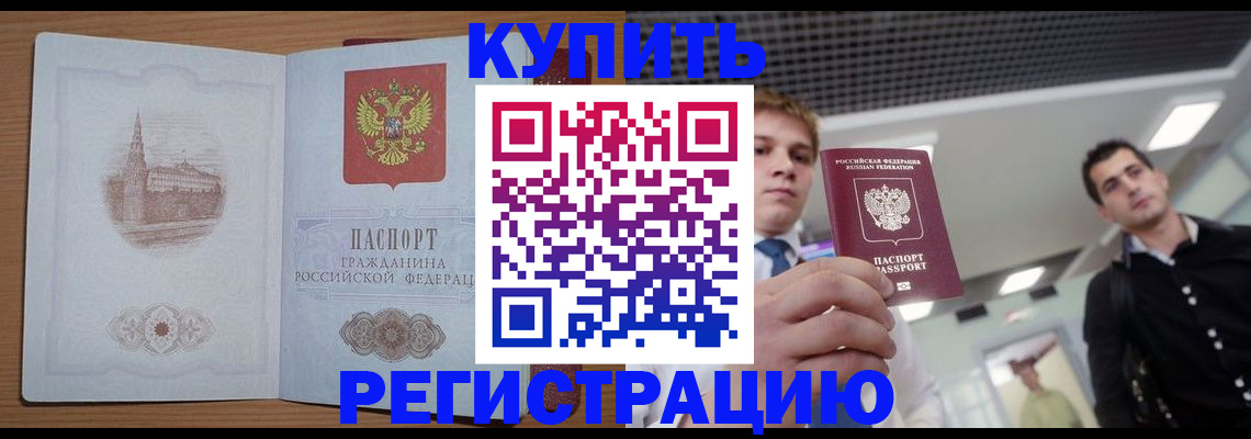 найти адрес прописки в Минусинске