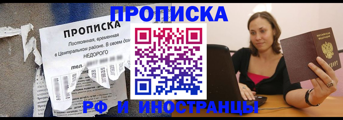 миграционный учет в Минусинске